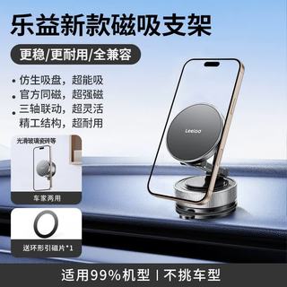 LEEIOO/乐益 磁吸车载手机支架 真空吸盘式 适用特斯拉