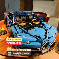 亦趣 布加迪威龙 跑车积木车模 遥控赛车 高难度拼装玩具