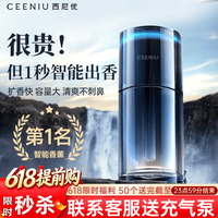 CEENIU 车载香薰汽车香水氛内用新款高档智能机除异味男女士专用持久留香