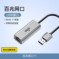 爱国者 usb转网口有线转接口头rj45千兆电脑网卡typec宽带转换器以太网线拓展扩展坞笔记本台式机外置无线网卡