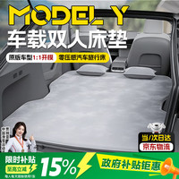 恩柏盛 特斯拉 modely 汽车床垫 185*127*6CM
