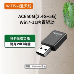 Tenda usb无线网卡台式机wifi6接收发射器笔记本电脑主机上网连接热点限外置网络外接650M千兆5G双频信号免驱动
