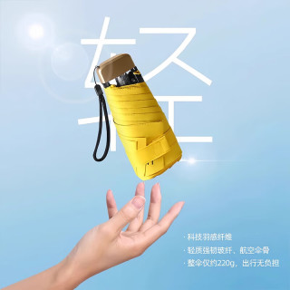 宝叶扁 六折晴雨两用太阳伞 1把