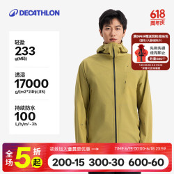 迪卡侬 MH500 硬壳冲锋衣外套 迷踪绿-男女同款-轻量版
