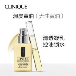 倩碧 天才黄油 卓越控油面霜 保湿补水滋润营养啫喱有油乳液男女学生可用 125ml 无油