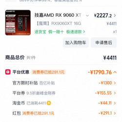 技嘉 AMD RX 9060 XT GAMING OC 16G魔鹰台式电脑独立游戏显卡