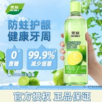 黑妹 500ml黑妹果味漱口水涑簌大容量便携清新口气学生金银花官方正品