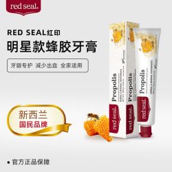 红印 牙膏 100g 新西兰进口 去黄小苏打清新口气清洁口腔温和天然蜂胶护理