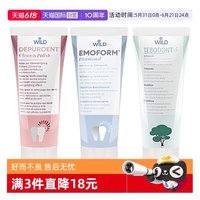Dr.wild 瑞士进口怀尔德牙膏防蛀去牙渍清新口气护齿套装