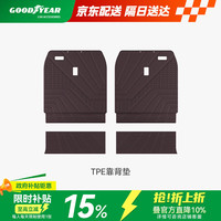 固特异 Goodyear 固特异 蔚来ES8 TPE后备箱垫+座椅靠背垫 苏木红
