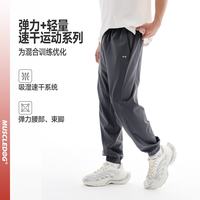 肌肉狗 全能综训 男款运动长裤 26年新款