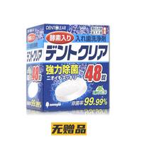 novopin 假牙牙套泡腾清洁片正畸保持器隐形牙套矫正器清洁片
