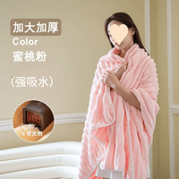 Jidaocook 椰奶条浴巾 加厚吸水速干 蜜桃粉 70*140cm