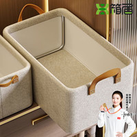 箱居 衣服收纳箱 米白色26L