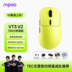 雷柏 VT3 V2版 中大手无线/有线双模游戏鼠标 轻量化PAW3950引擎三角洲行动fps吃鸡电竞 炽光黄