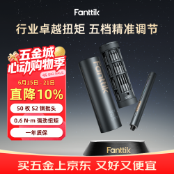 FANTTIK 范泰克 E2 Ultra 精密电动螺丝刀 3N.m 270r/min