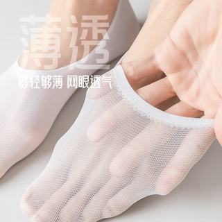 宜而爽 男款网眼抗菌船袜 白色3双+浅灰2双 均码