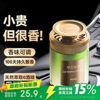 ROCK 车载香薰 汽车香水 香薰*1