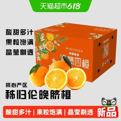 农鲜淘 湖北秭归伦晚脐橙 2.25kg箱装