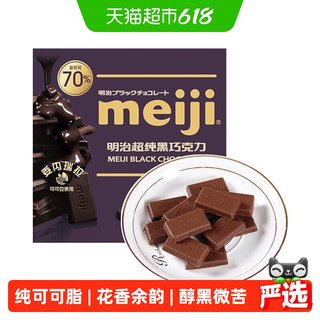 Meiji明治 超纯黑巧克力70%可可含量