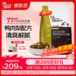 醇粹 黑标鸭肉梨冻干狗粮 10kg