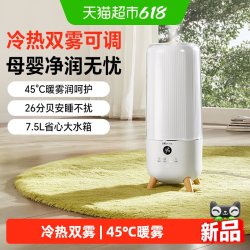 小熊 加湿器家用静音卧室孕妇婴儿空调房客厅大喷雾机冷热双雾增湿