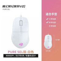 冰豹 魔幻豹 夜枭V2 PURE SEL/AIR无线三模电竞游戏电脑鼠标