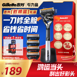 吉列 锋隐5致顺 剃须刮胡须刀手动便携款 1刀架5刀头 5层刀片 男士实用礼物 京东自营旗舰 非吉利 马年礼盒