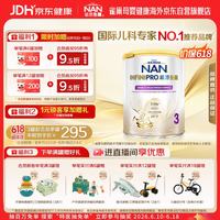 雀巢 能恩全护7HMO婴幼儿奶粉 800g 3段