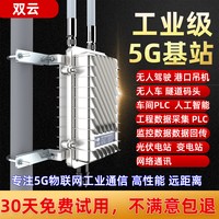 双云室外工程基站无线AP户外大功率网桥广告农村校园全向大范围WIFI覆盖路由器poe供电远距离中继器家用
