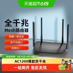 普联 AC1200双频千兆家用无线路由器易展mesh组网wdr5620