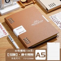 XIYU 活页本大号笔记本本子不硌手可拆卸 A5 120页 摩卡色