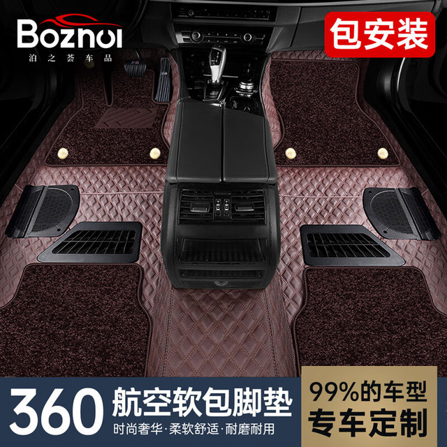 泊之荟 拆座椅镶嵌式360全包围汽车软包脚垫专车定制迈腾速腾帕萨特系列 咖啡双层纳米绒-薄款（包安装）
