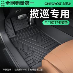 车丽友 2026款大众揽巡 脚垫 TPE全包围单层