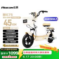 飞鸽 新E75 电动自行车 2026 48V13A铅酸电池