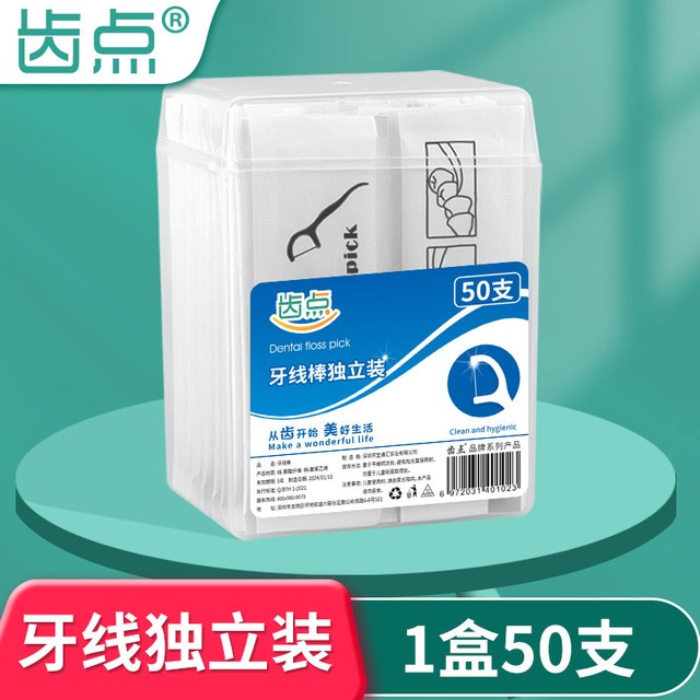 齿点 牙线单独包装正品6盒300支牙线超细家庭装牙线棒牙签独立包装