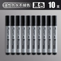 真彩 粗头 黑色丨1盒
