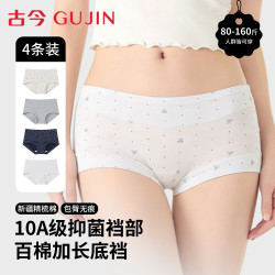 古今 女士小平角内裤 10A 4条装
