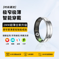 P+7 智能戒指Ring多功能健康监测心率血氧睡眠运动录像拍照计步男生戒指