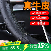 智骋 真皮手缝方向盘套 D圆黑色