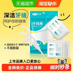 可孚 牙线超细家庭装便携清洁剔牙牙签牙缝一次性家用牙线棒便携