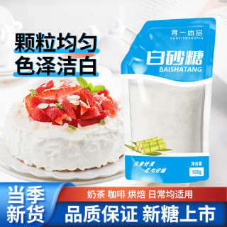 寻一尚品 白砂糖500g 拧盖设计