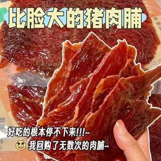 自然道 原切猪肉脯 香辣+蜜汁+烧烤 50g*3包