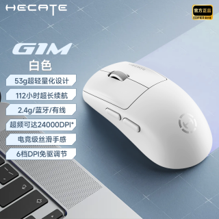 漫步者 HECATE漫步者G1M无线鼠标游戏电竞办公有线蓝牙三模笔记本电脑新