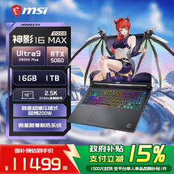 微星 神影 16 Max 2026 16英寸游戏笔记本电脑Ultra9 290HX Plus满血5060显卡2.5K屏官方正品