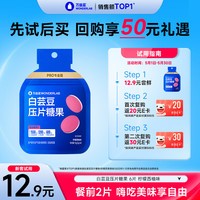 万益蓝 白芸豆PRO专业版压片糖果 6片/袋