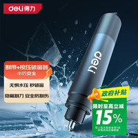 得力 汽车安全锤破窗器逃生锤可割安全带 应急救援神器适配小米su7
