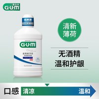 G·U·M GUM康齿家牙周护理漱口水预防口臭持久留香
