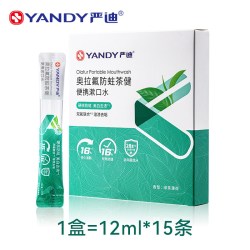 严迪 便携漱口水