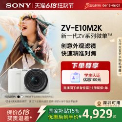 索尼 ZV-E10M2微单相机  创意外观